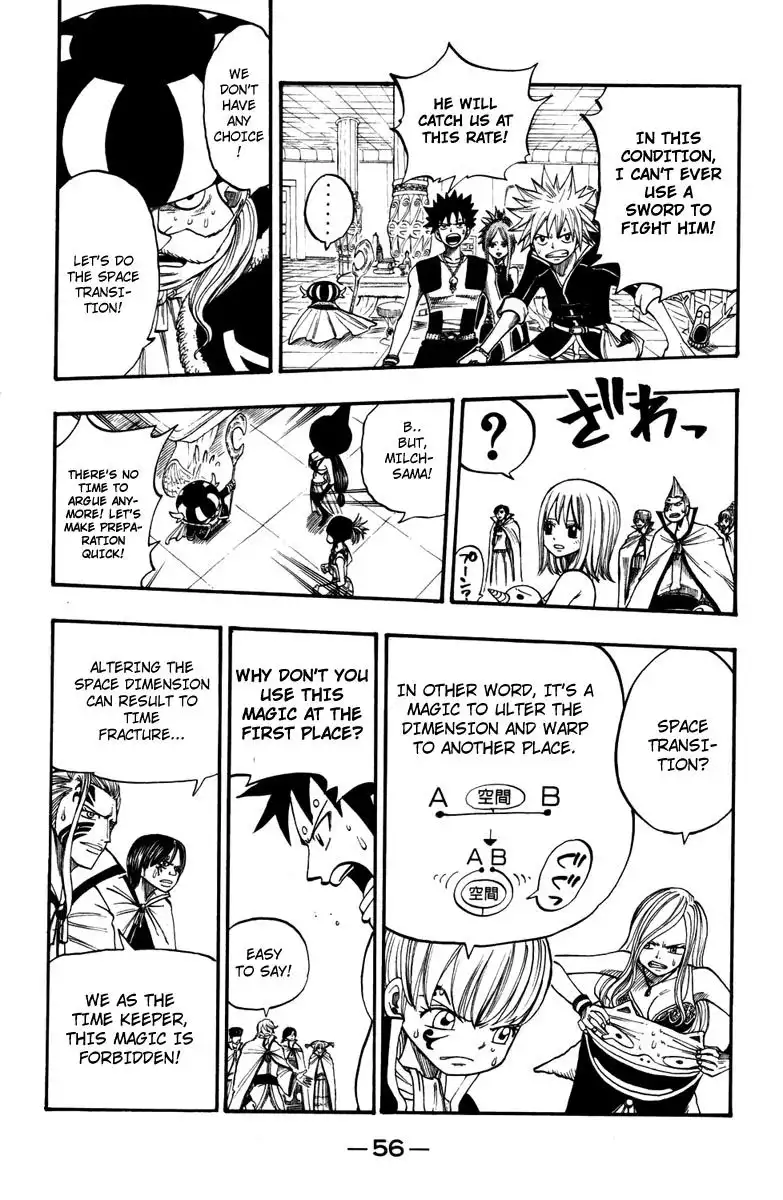 Rave Master Chapter 247 15